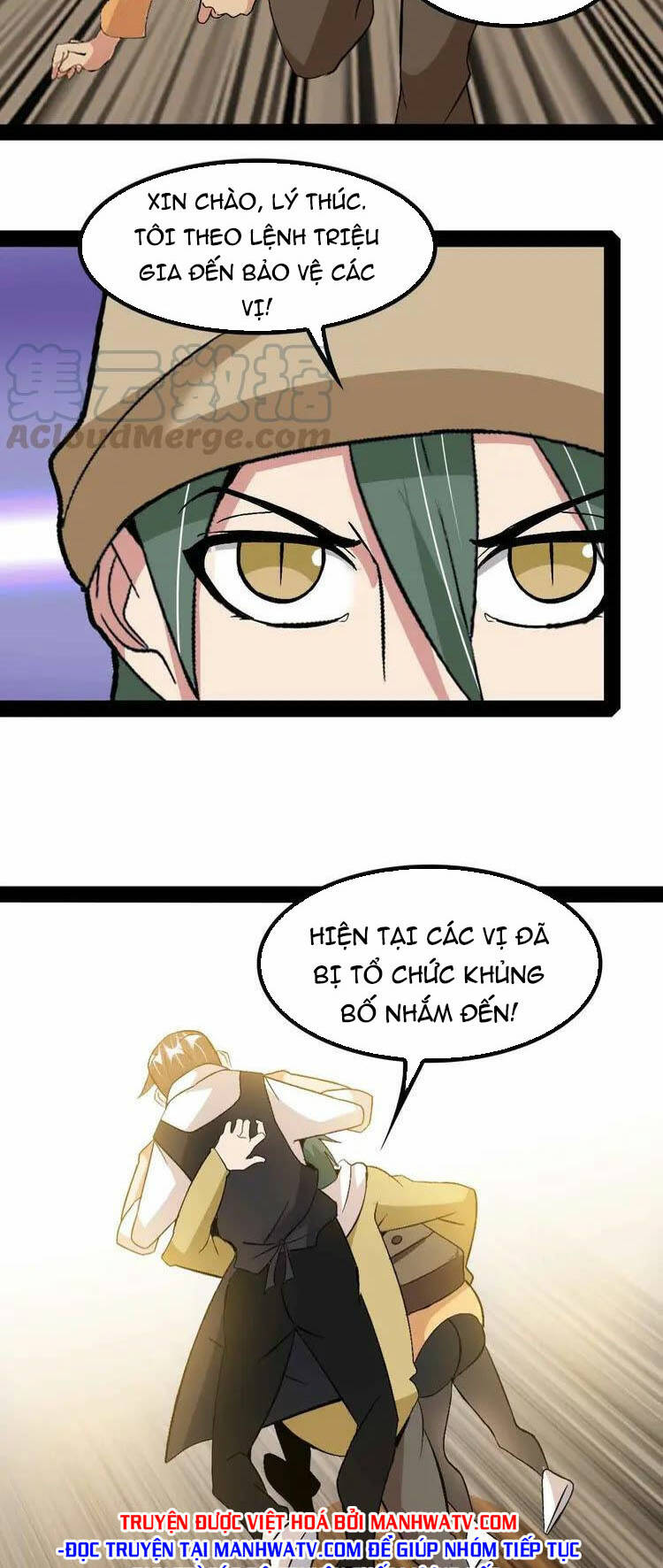 Đại Thiên Tài Bất Khả Chiến Bại Chính Là Ta Chapter 121 - Trang 2