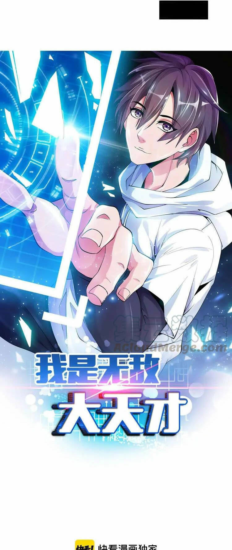 Đại Thiên Tài Bất Khả Chiến Bại Chính Là Ta Chapter 121 - Trang 2