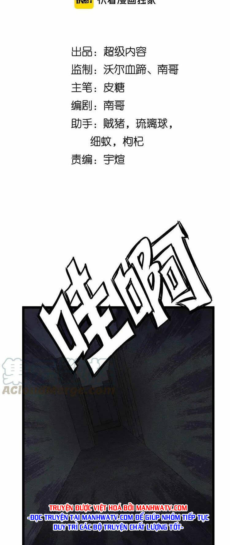 Đại Thiên Tài Bất Khả Chiến Bại Chính Là Ta Chapter 121 - Trang 2