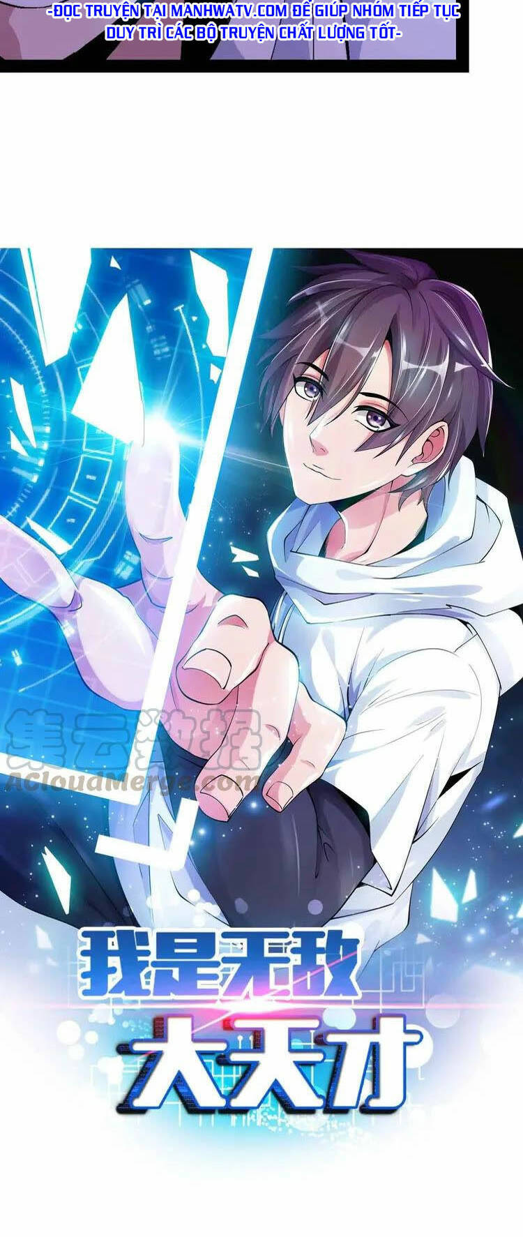 Đại Thiên Tài Bất Khả Chiến Bại Chính Là Ta Chapter 122 - Trang 2