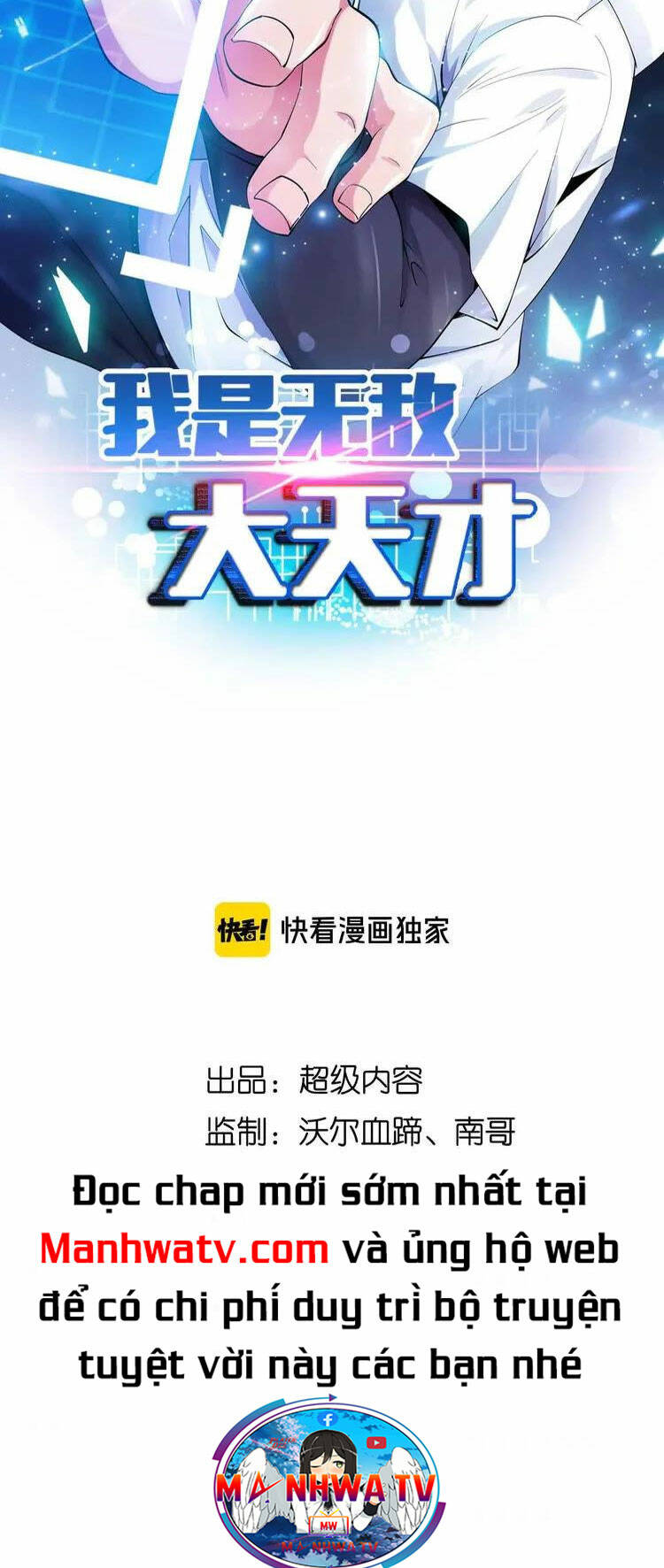 Đại Thiên Tài Bất Khả Chiến Bại Chính Là Ta Chapter 123 - Trang 2