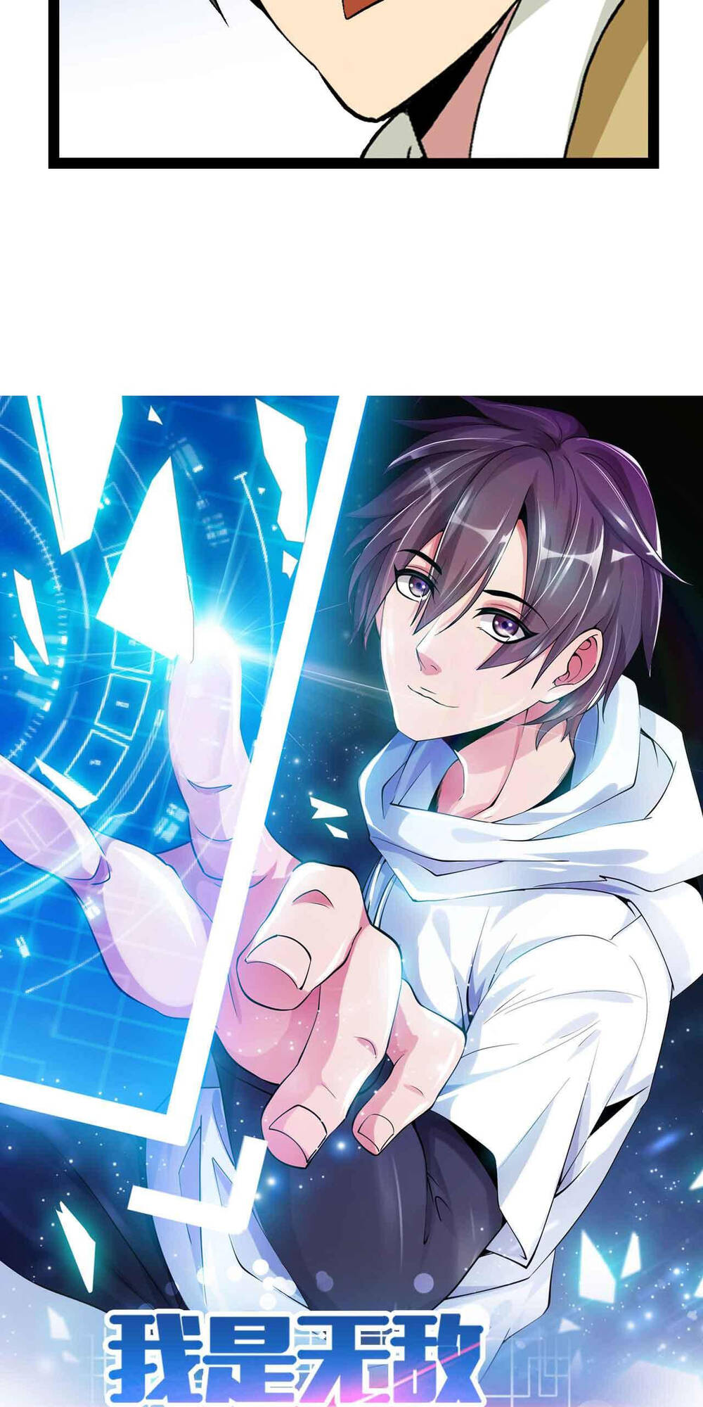 Đại Thiên Tài Bất Khả Chiến Bại Chính Là Ta Chapter 125 - Trang 2