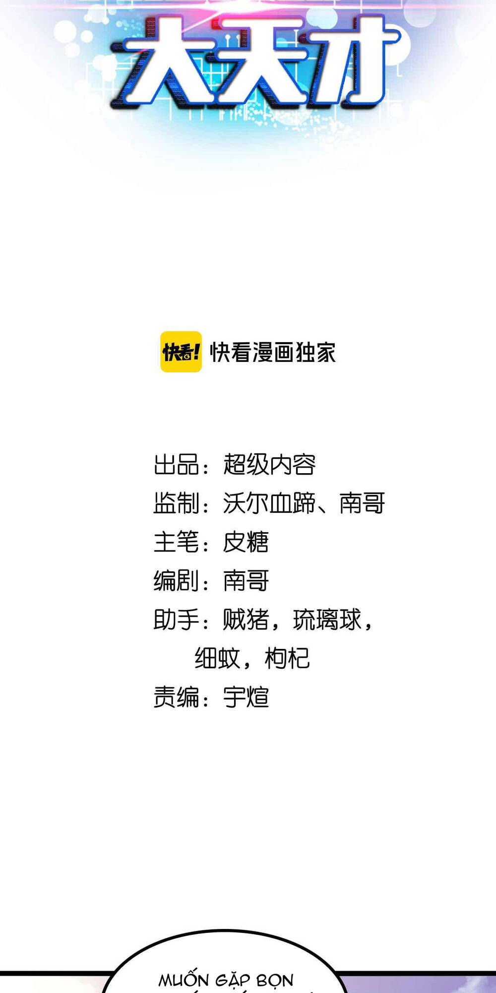 Đại Thiên Tài Bất Khả Chiến Bại Chính Là Ta Chapter 125 - Trang 2