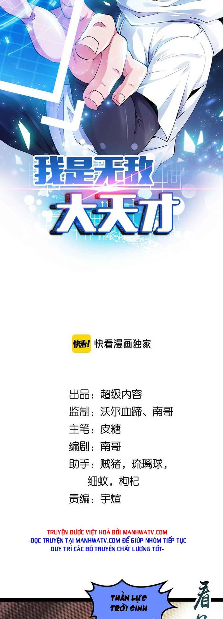 Đại Thiên Tài Bất Khả Chiến Bại Chính Là Ta Chapter 132 - Trang 2