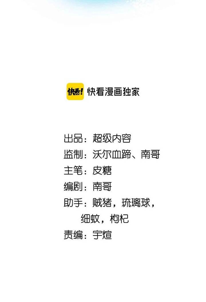 Đại Thiên Tài Bất Khả Chiến Bại Chính Là Ta Chapter 135 - Trang 2