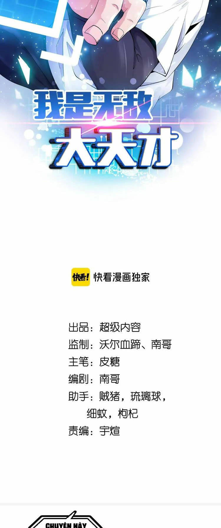 Đại Thiên Tài Bất Khả Chiến Bại Chính Là Ta Chapter 141 - Trang 2