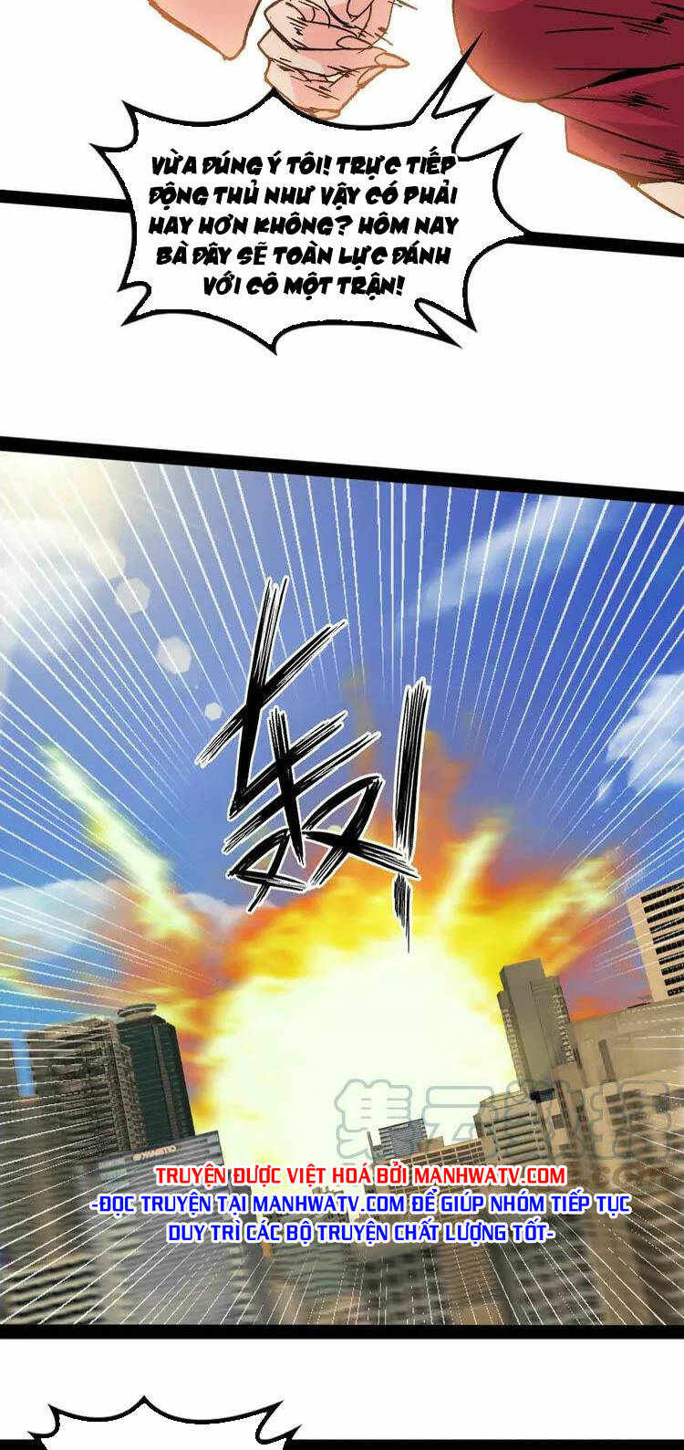 Đại Thiên Tài Bất Khả Chiến Bại Chính Là Ta Chapter 143 - Trang 2