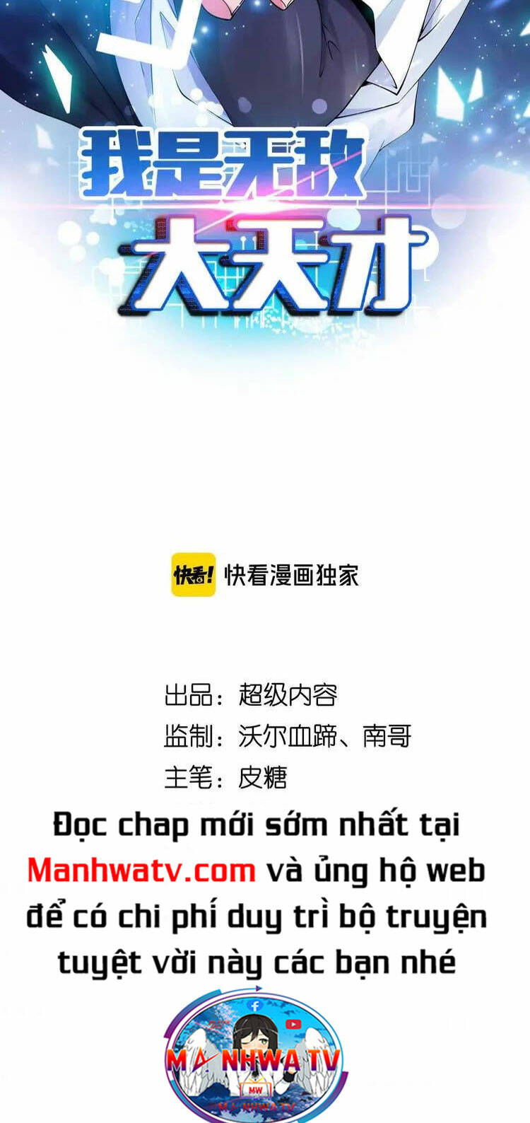 Đại Thiên Tài Bất Khả Chiến Bại Chính Là Ta Chapter 143 - Trang 2