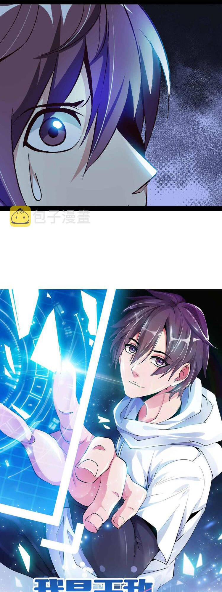 Đại Thiên Tài Bất Khả Chiến Bại Chính Là Ta Chapter 145 - Trang 2