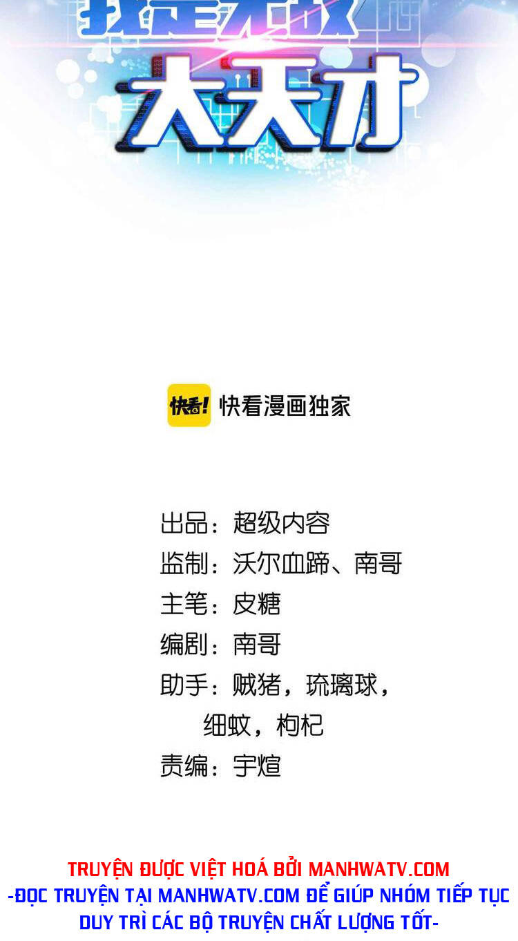 Đại Thiên Tài Bất Khả Chiến Bại Chính Là Ta Chapter 145 - Trang 2