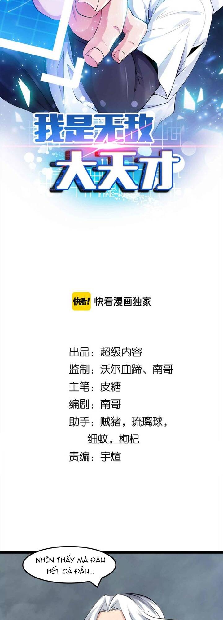 Đại Thiên Tài Bất Khả Chiến Bại Chính Là Ta Chapter 148 - Trang 2