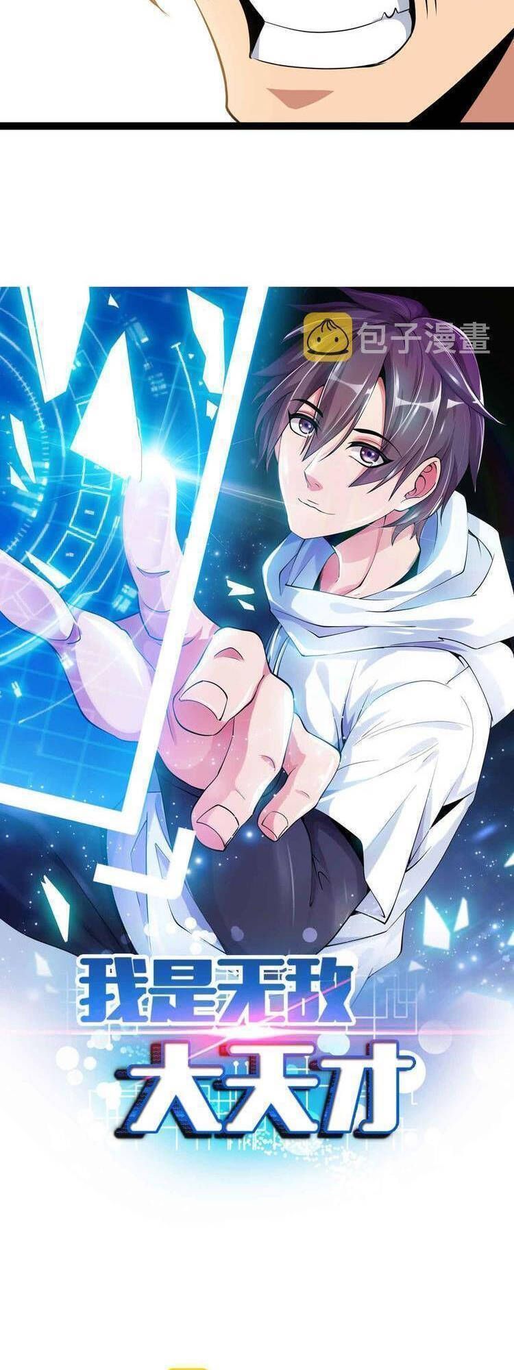 Đại Thiên Tài Bất Khả Chiến Bại Chính Là Ta Chapter 203.9 - Trang 2