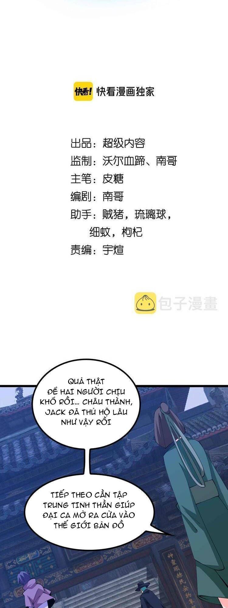 Đại Thiên Tài Bất Khả Chiến Bại Chính Là Ta Chapter 205.5 - Trang 2