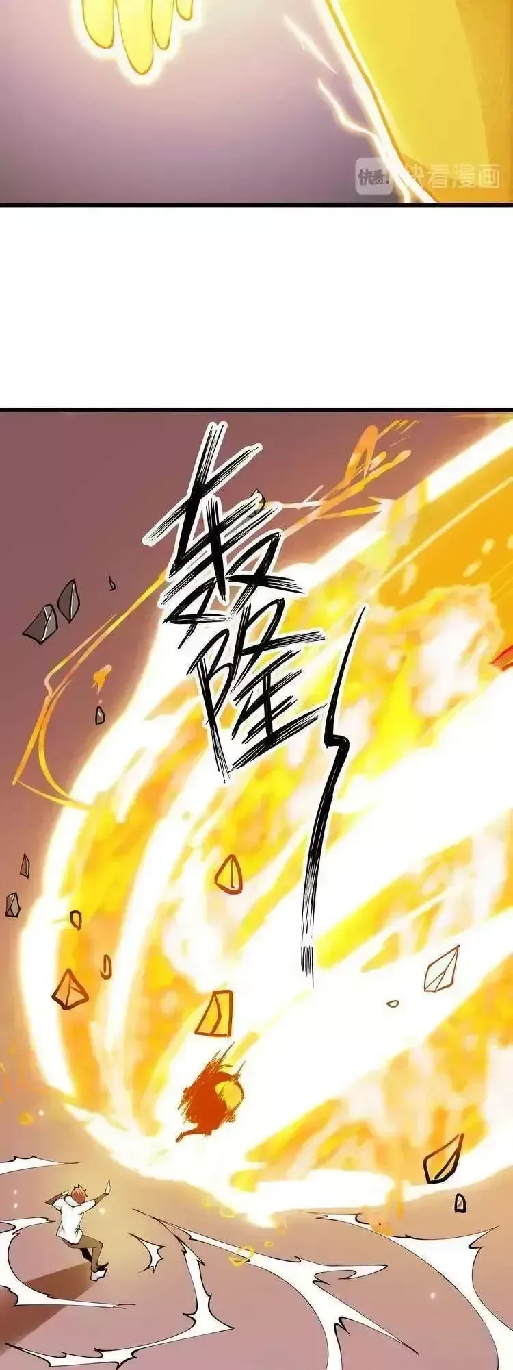 Đại Thiên Tài Bất Khả Chiến Bại Chính Là Ta Chapter 206.6 - Trang 2