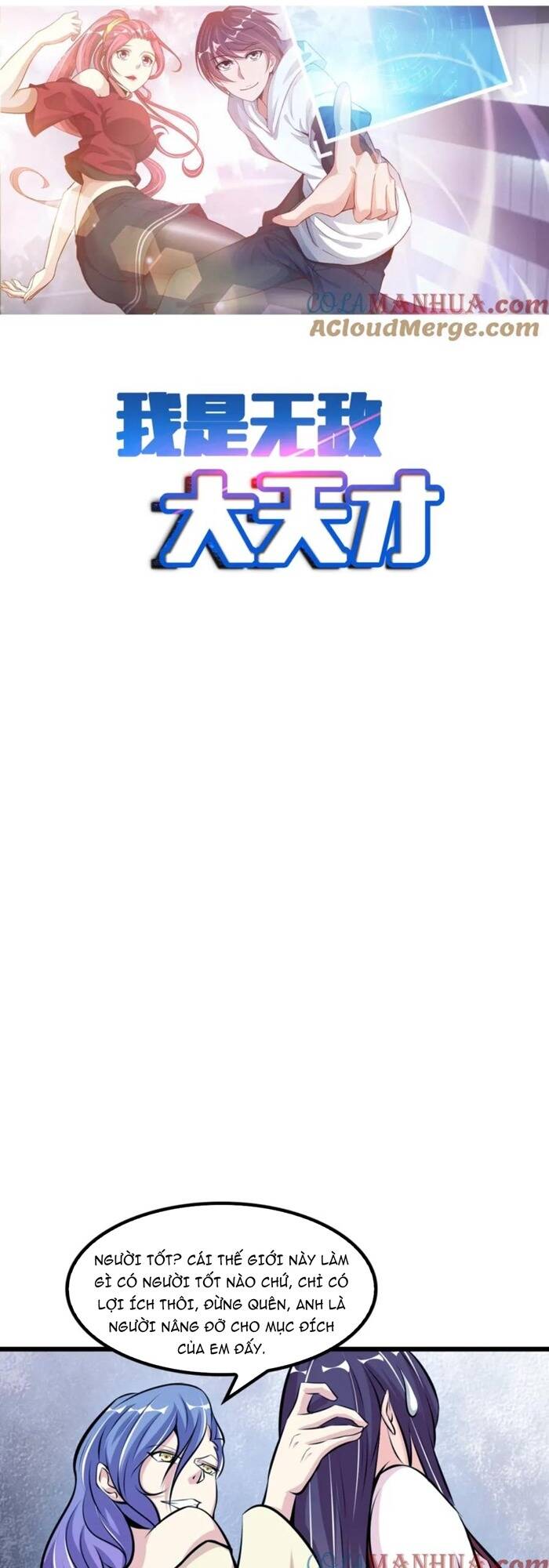 Đại Thiên Tài Bất Khả Chiến Bại Chính Là Ta Chapter 42 - Trang 2