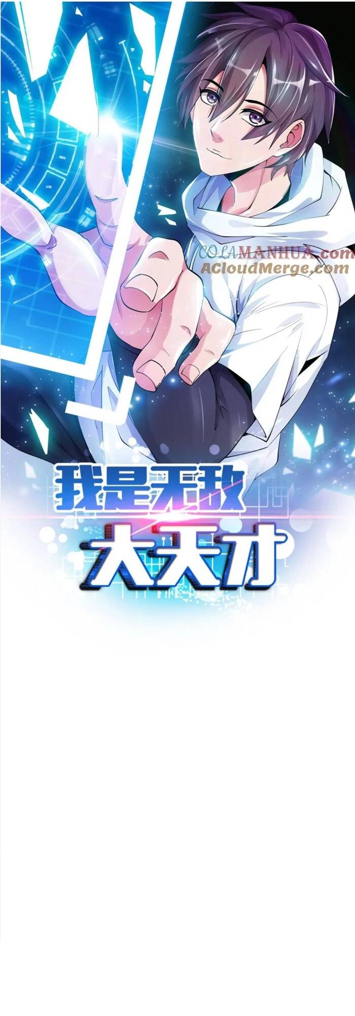 Đại Thiên Tài Bất Khả Chiến Bại Chính Là Ta Chapter 69 - Trang 2