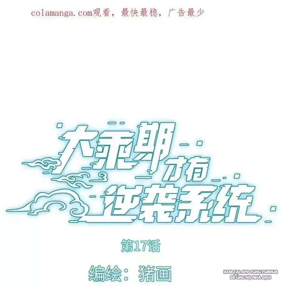 Đại Thừa Kỳ Mới Có Nghịch Tập Hệ Thống Chapter 17.1 - Trang 2