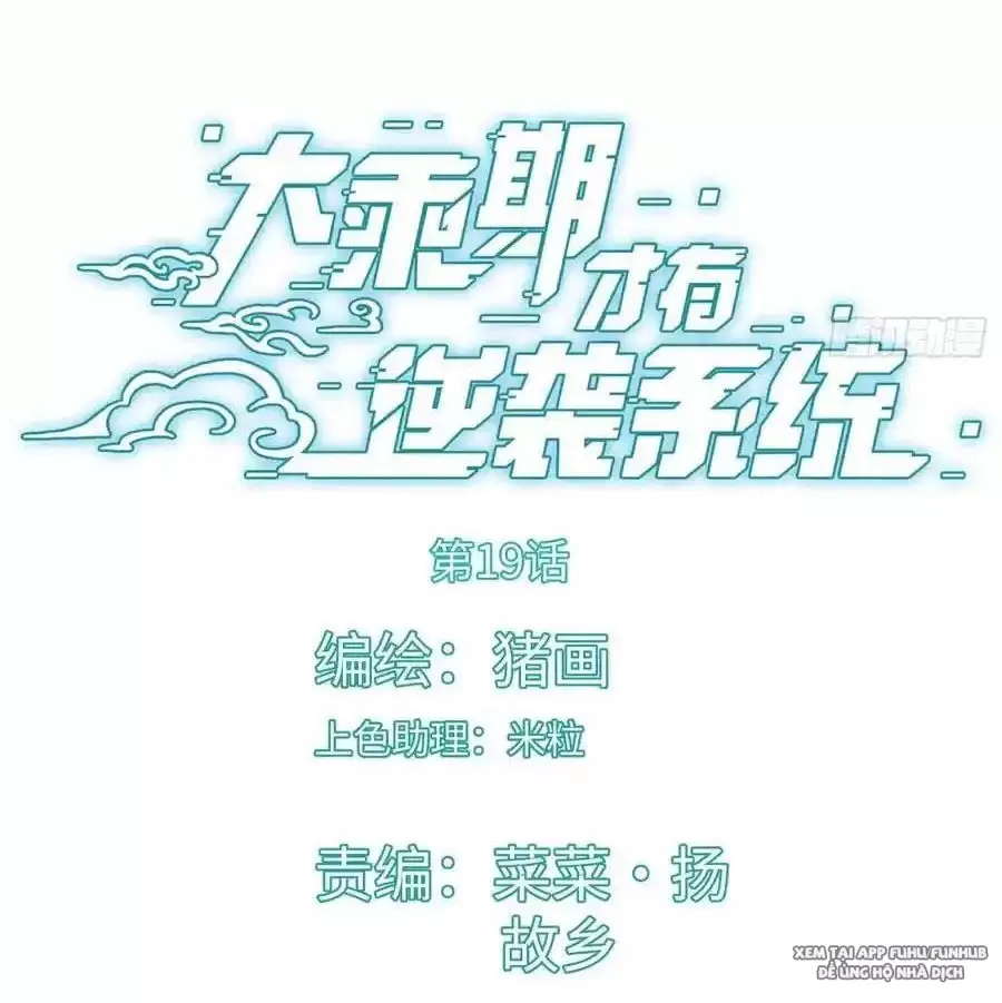 Đại Thừa Kỳ Mới Có Nghịch Tập Hệ Thống Chapter 19.1 - Trang 2