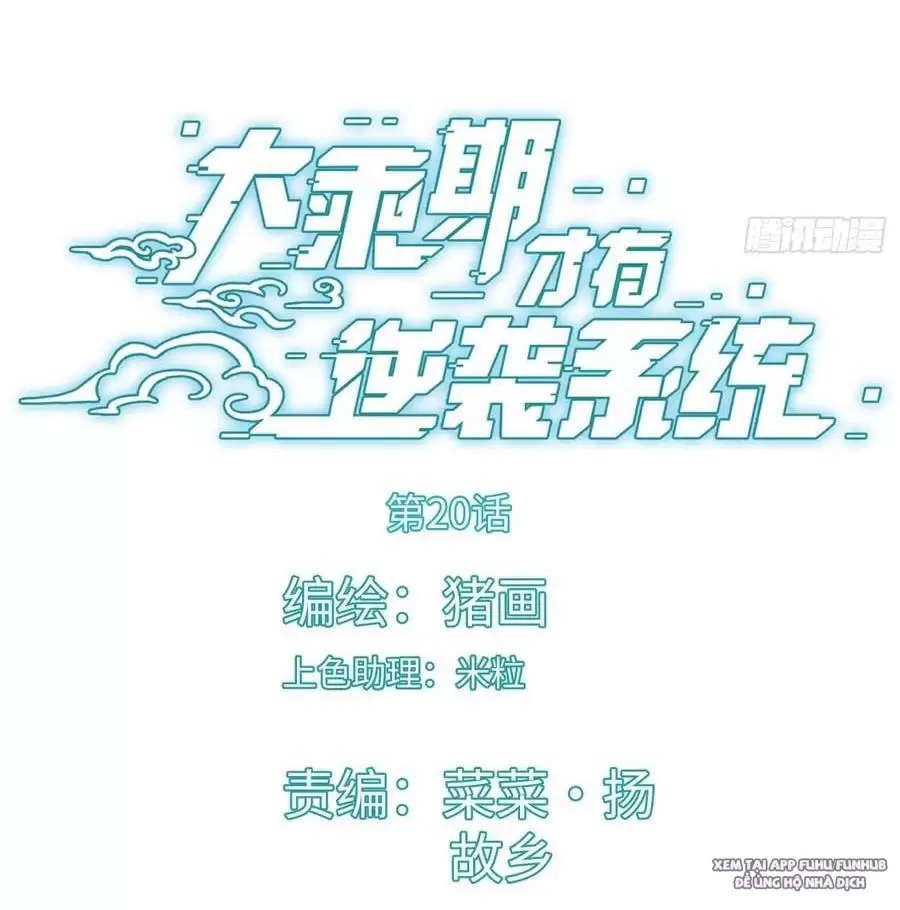 Đại Thừa Kỳ Mới Có Nghịch Tập Hệ Thống Chapter 20.1 - Trang 2