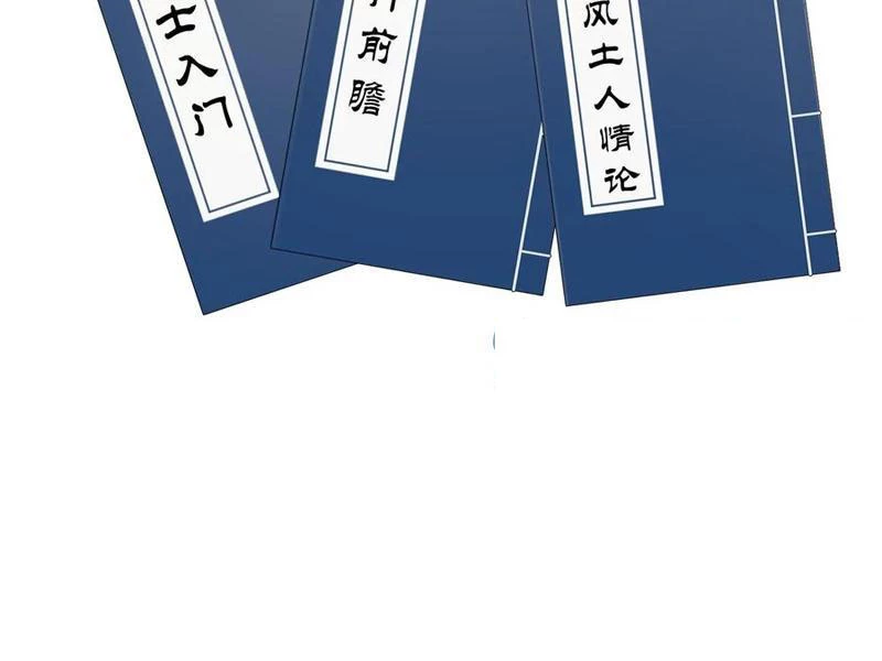 Đại Thừa Kỳ Mới Có Nghịch Tập Hệ Thống Chapter 27 - Trang 2