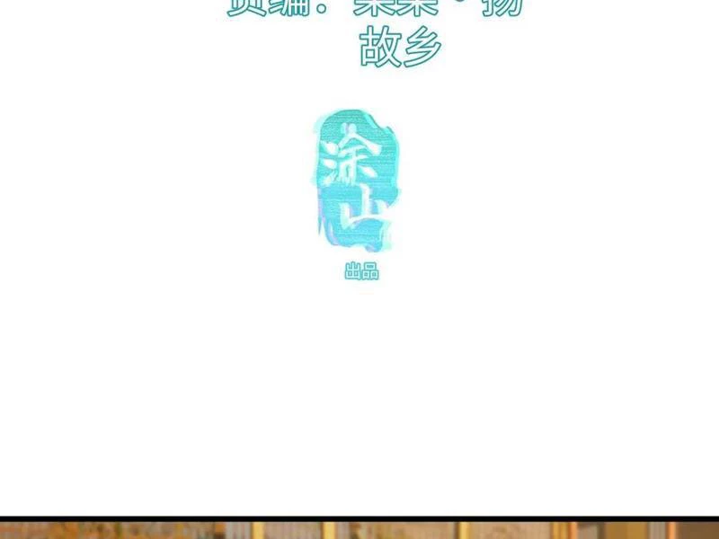 Đại Thừa Kỳ Mới Có Nghịch Tập Hệ Thống Chapter 27 - Trang 2