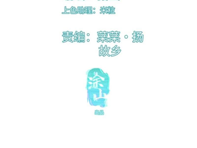 Đại Thừa Kỳ Mới Có Nghịch Tập Hệ Thống Chapter 38 - Trang 2