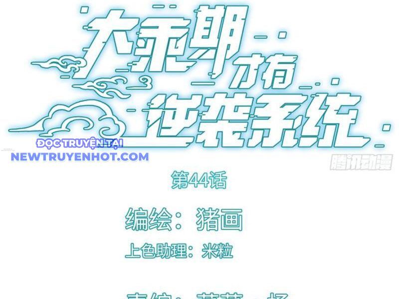 Đại Thừa Kỳ Mới Có Nghịch Tập Hệ Thống Chapter 44 - Trang 2