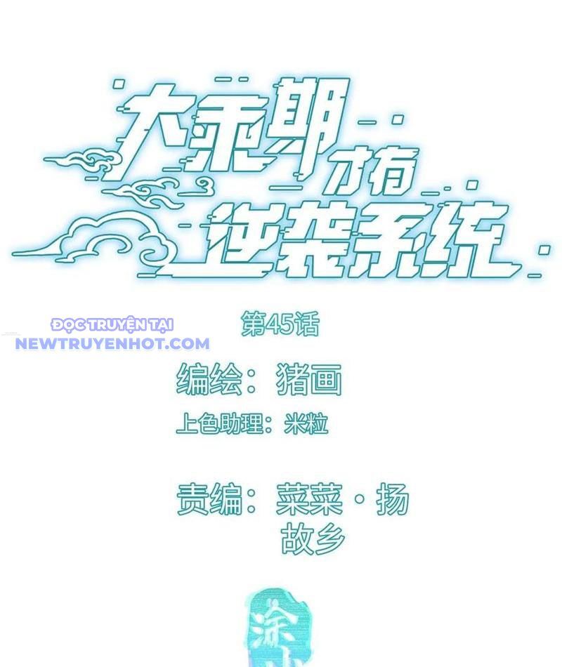 Đại Thừa Kỳ Mới Có Nghịch Tập Hệ Thống Chapter 45 - Trang 2