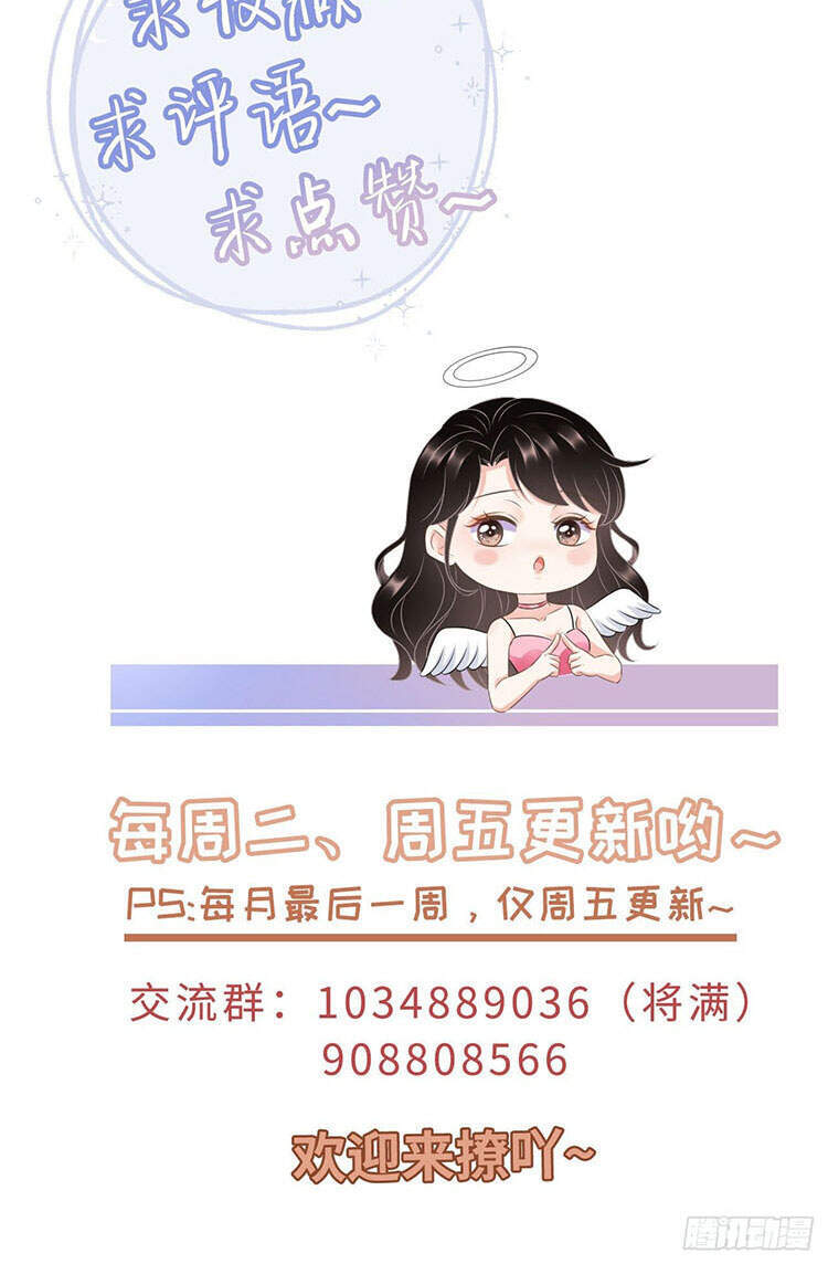 Đại Tiểu Thư Có Thể Có Cái Gì Xấu Chapter 29.2 - Trang 2