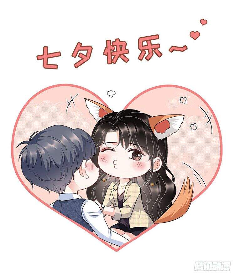 Đại Tiểu Thư Có Thể Có Cái Gì Xấu Chapter 34.2 - Trang 2