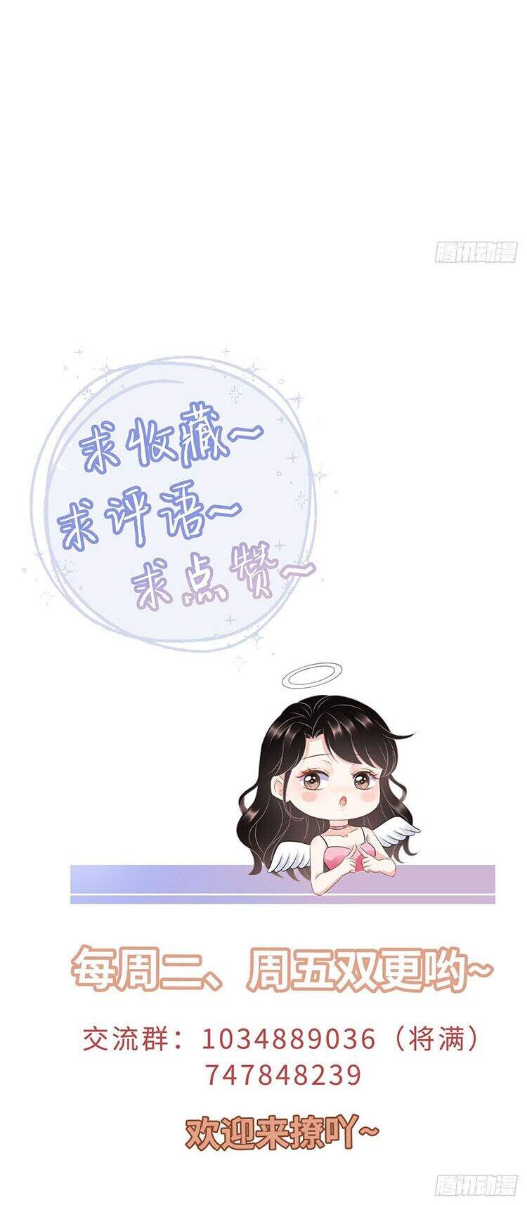 Đại Tiểu Thư Có Thể Có Cái Gì Xấu Chapter 39.5 - Trang 2