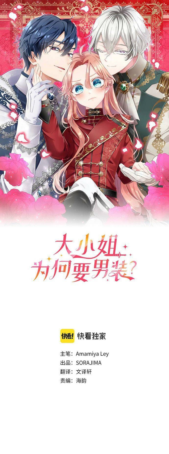 Đại Tiểu Thư Sao Phải Giả Nam Chapter 11 - Trang 2