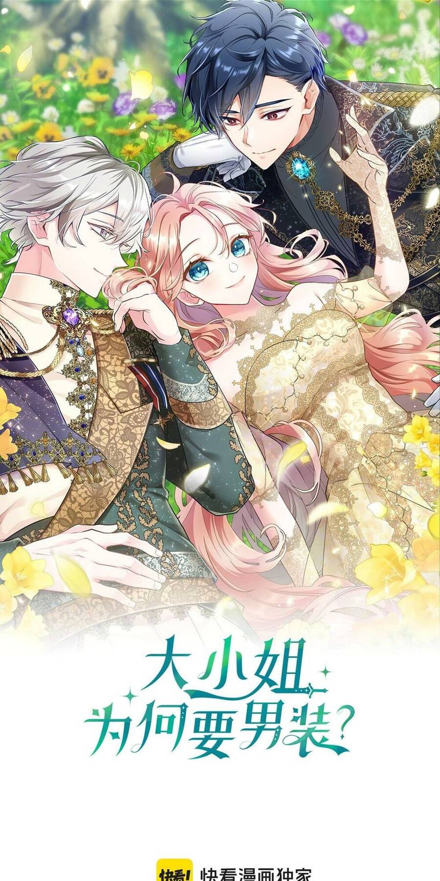 Đại Tiểu Thư Sao Phải Giả Nam Chapter 33 - Trang 2