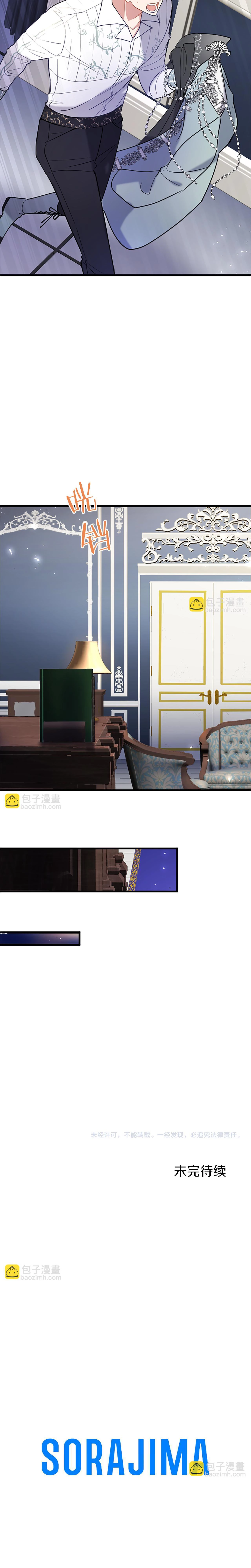 Đại Tiểu Thư Sao Phải Giả Nam Chapter 87 - Trang 2