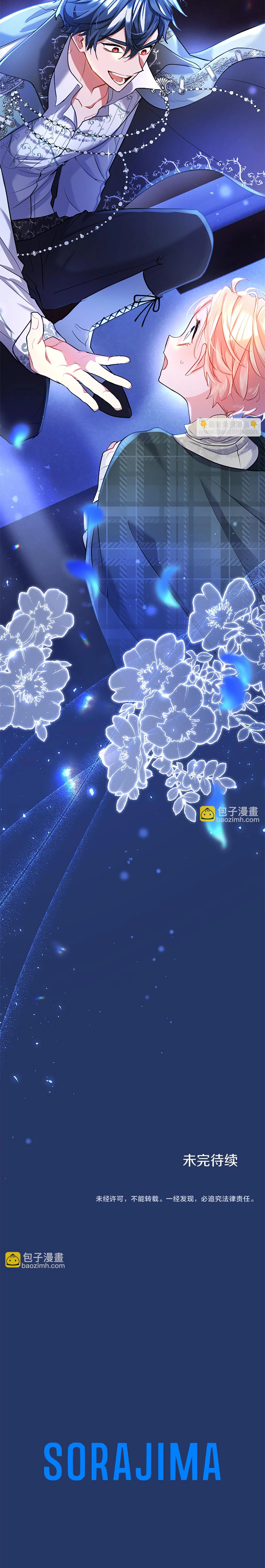 Đại Tiểu Thư Sao Phải Giả Nam Chapter 89 - Trang 2