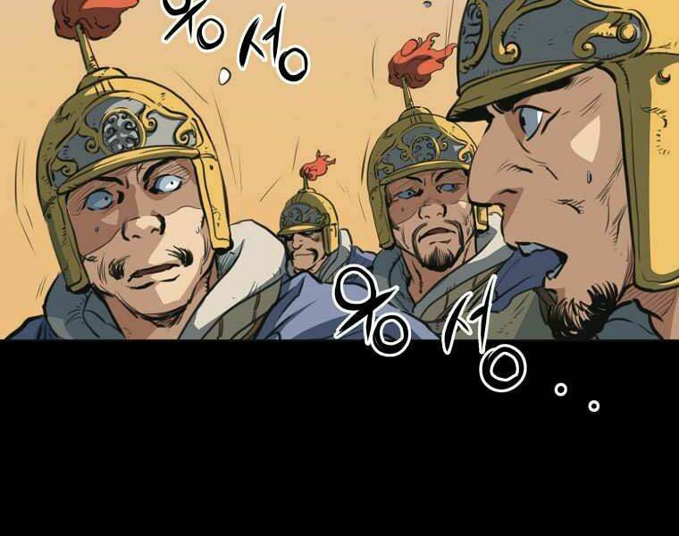 Đại Tướng Quân Chapter 0 - Trang 2