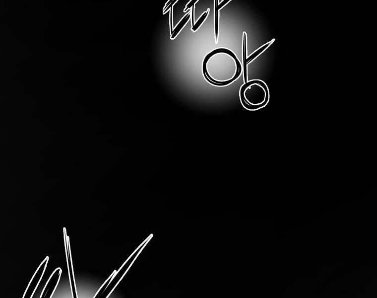 Đại Tướng Quân Chapter 1 - Trang 2