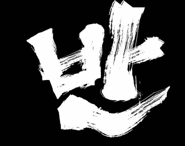 Đại Tướng Quân Chapter 1 - Trang 2