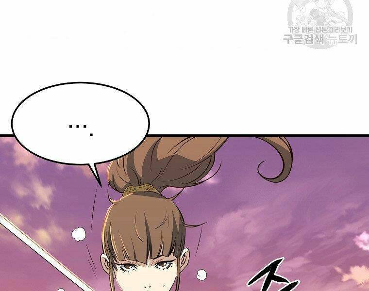 Đại Tướng Quân Chapter 10 - Trang 2