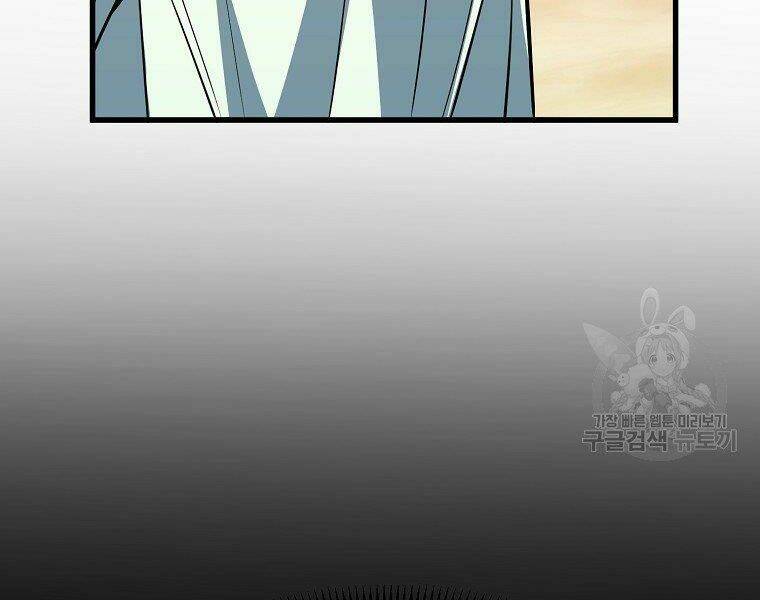 Đại Tướng Quân Chapter 10 - Trang 2