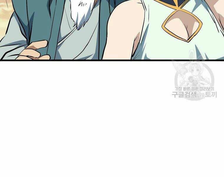 Đại Tướng Quân Chapter 10 - Trang 2