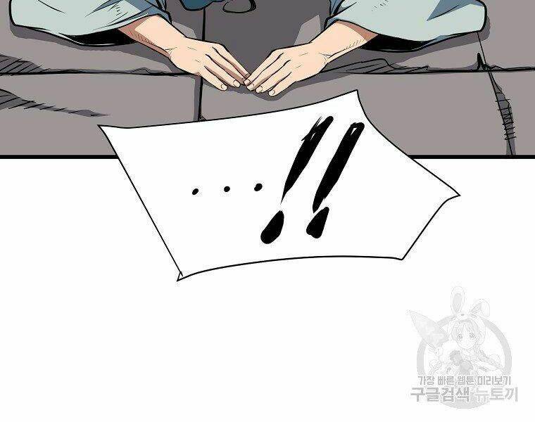 Đại Tướng Quân Chapter 10 - Trang 2