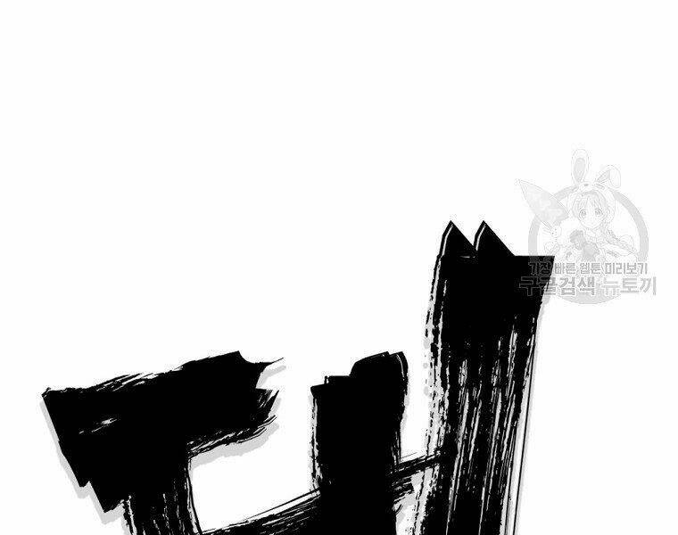 Đại Tướng Quân Chapter 10 - Trang 2