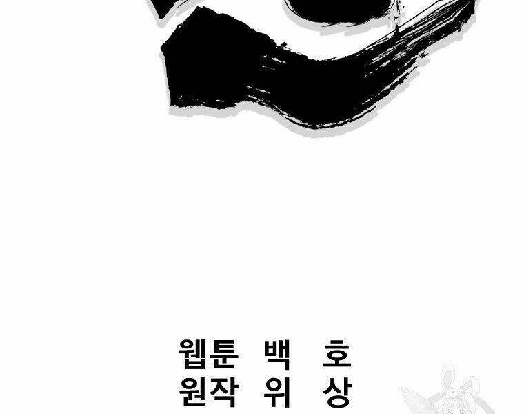 Đại Tướng Quân Chapter 10 - Trang 2