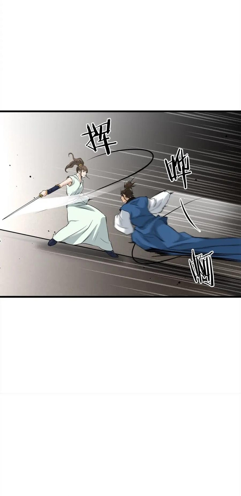 Đại Tướng Quân Chapter 101 - Trang 2