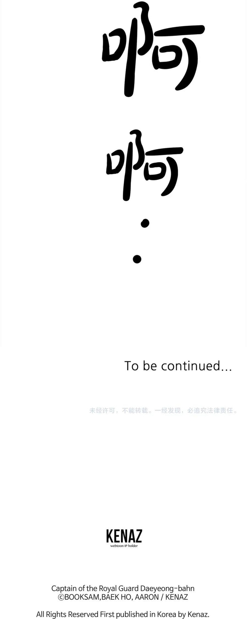 Đại Tướng Quân Chapter 101 - Trang 2