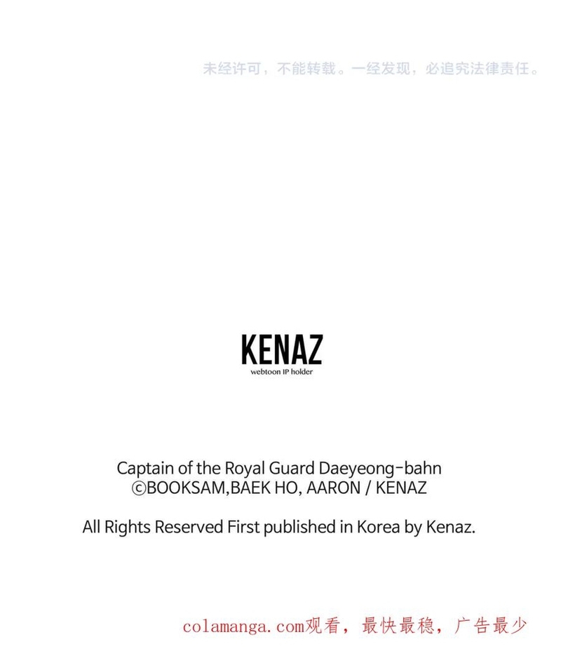 Đại Tướng Quân Chapter 102 - Trang 2