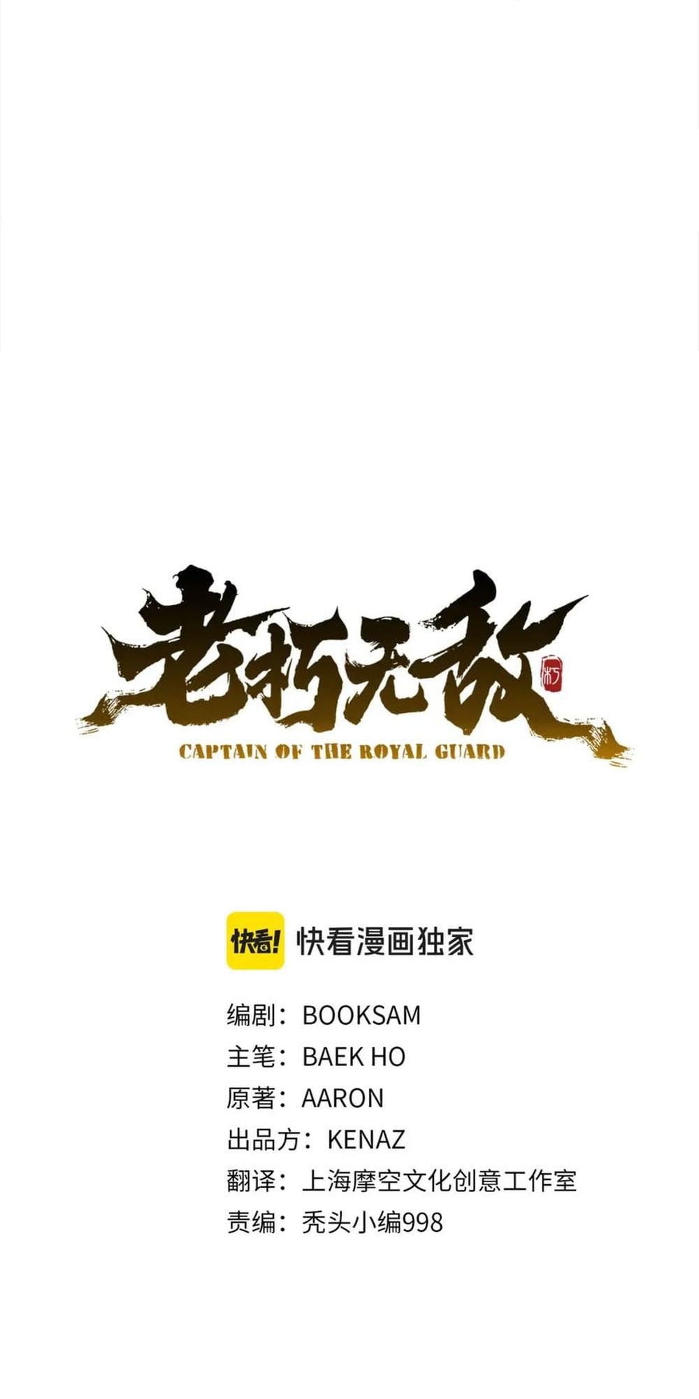 Đại Tướng Quân Chapter 104 - Trang 2