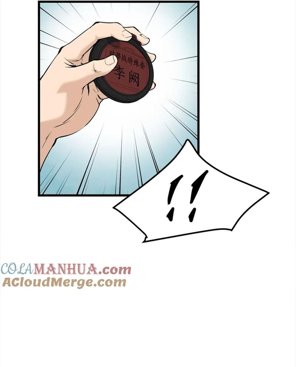 Đại Tướng Quân Chapter 104 - Trang 2