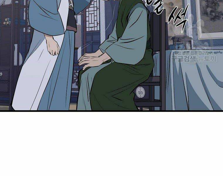 Đại Tướng Quân Chapter 11 - Trang 2